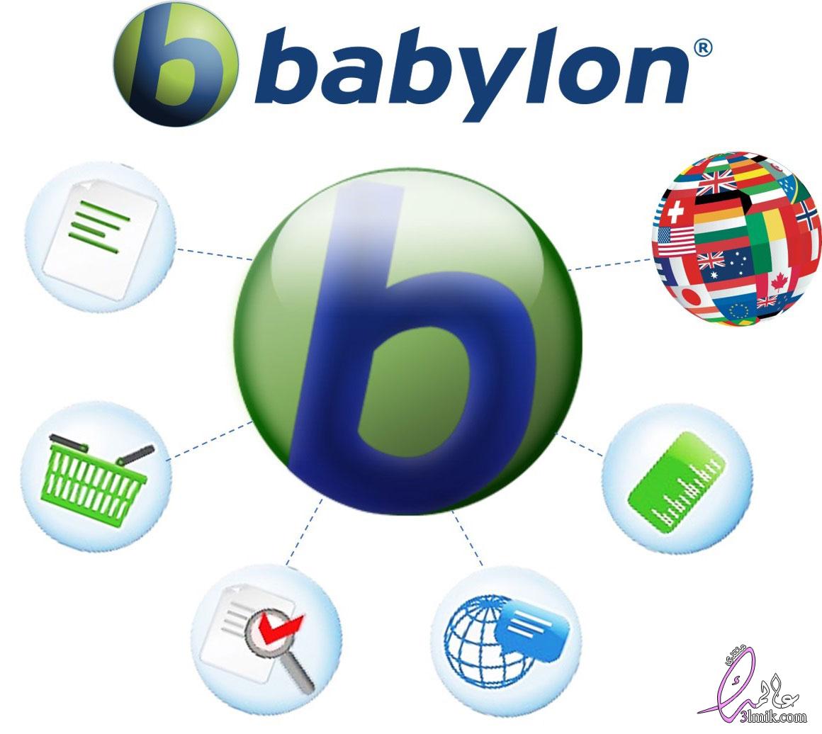   Babylon,Search Results Babylon ,  ,     2018