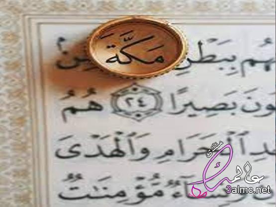 اسماء بنات من القران الكريم والسنة النبوية ومعانيها 3almik.com_01_22_166