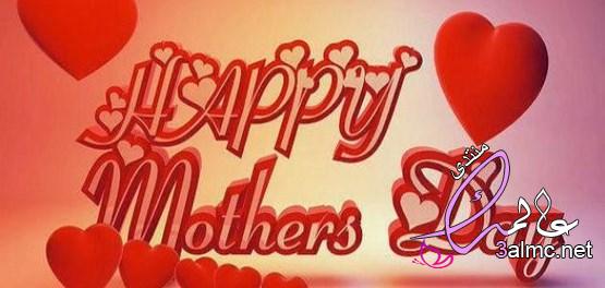 عبارات عيد الأم وأجمل رسائل للأم في عيدها 3almik.com_07_22_164