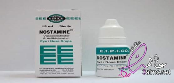 دواعي استعمال قطرة نوستامين ” Nostamine “ 3almik.com_09_21_161