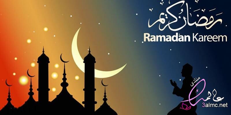 مسدجات وبوستات تهنئة شهر رمضان مع الأدعية