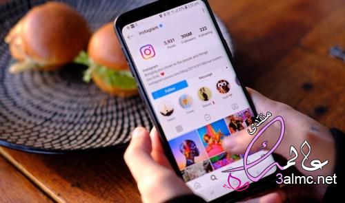 Instagram 2022 - كيف تجعل حسابك جذابًا؟ 3almik.com_10_22_166