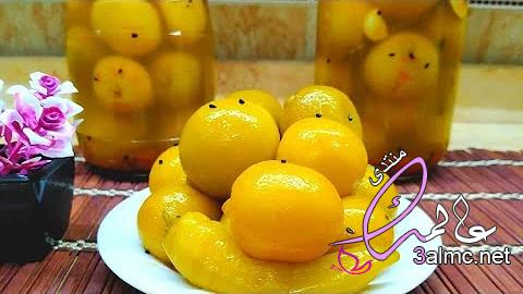 طريقة عمل مخلل الليمون بالعصفر وحبة البركة 3almik.com_13_23_169