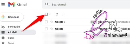 كيفية حذف رسائل Gmail دفعة واحدة 3almik.com_16_22_164