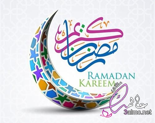 تهاني وتبريكات لشهر رمضان المبارك 2022 3almik.com_16_22_164