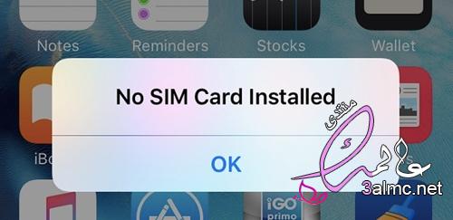 عدة طرق لـ .. حل مشكلة لا توجد بطاقة sim في الايفون