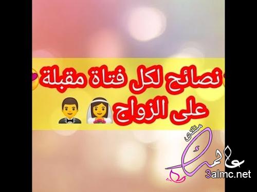 نصائح جمالية لكل فتاة مقدمة على الزواج 3almik.com_25_22_165