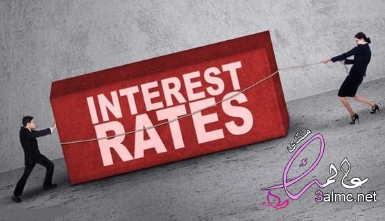 تعريف سعر الفائدة | أشهر 7 أنواع لسعر الفائدة