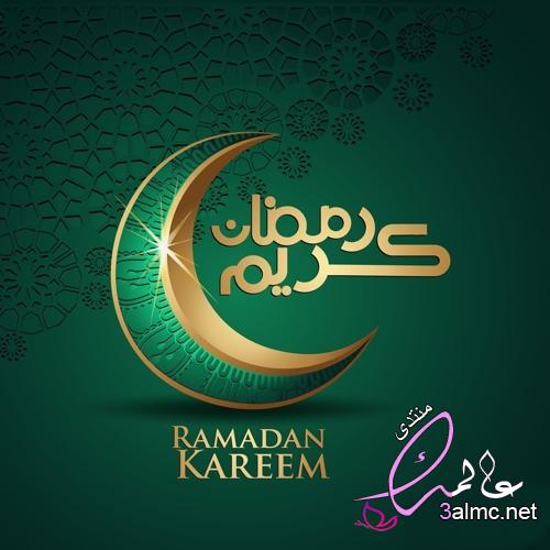 أجمل صور رمضان كريم وعبارات تهنئة رمضان المبارك 3almik.com_28_22_164