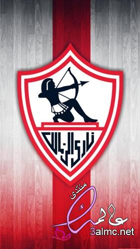 اجمل الصور لشعار نادي الزمالك ، zamalek sc 3almik.com_29_22_166